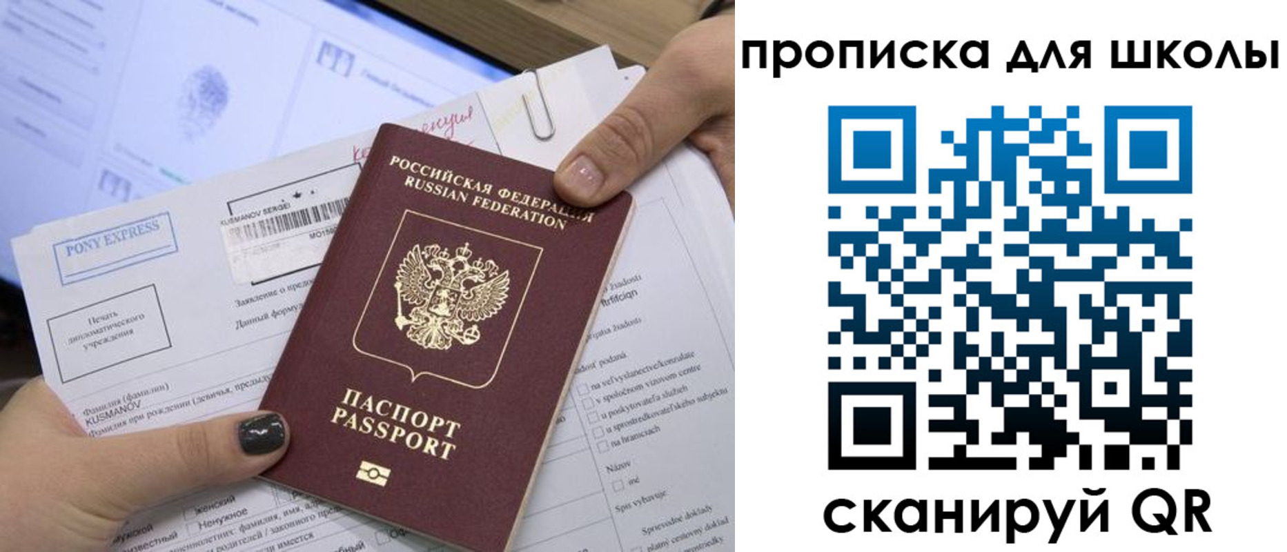 прописка для кредита в Палласовке