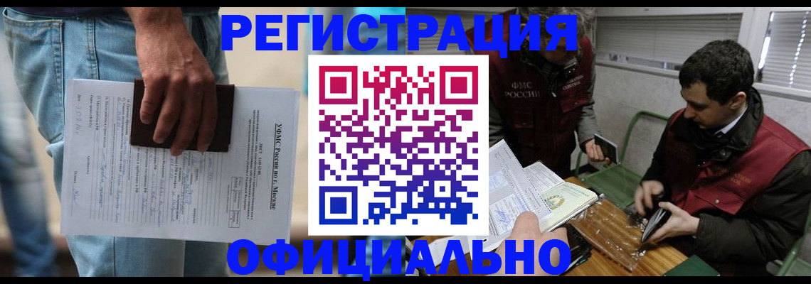 миграционный учет в Палласовке