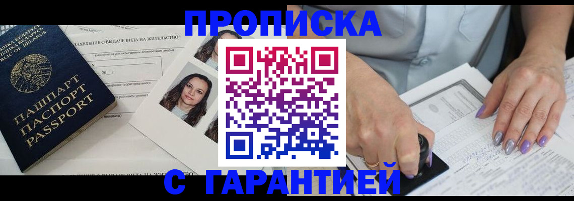 прописка поиск в Палласовке