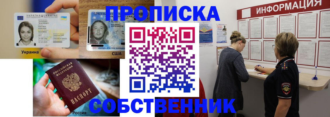 временная регистрация недорого в Палласовке